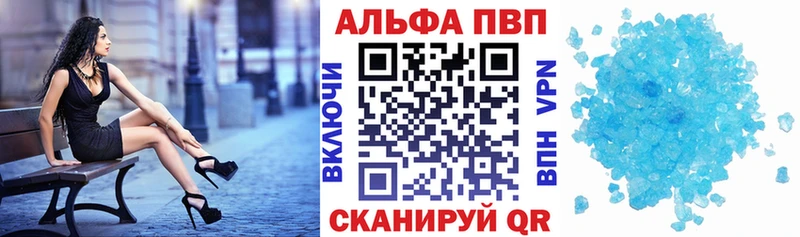 А ПВП VHQ  даркнет наркотические препараты  Уржум 