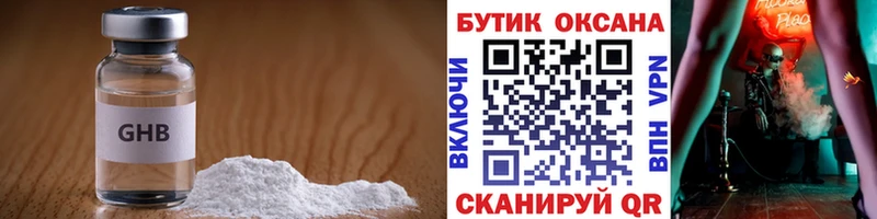 наркошоп  Уржум  БУТИРАТ BDO 