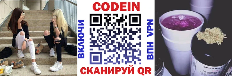 цена   Уржум  Кодеиновый сироп Lean напиток Lean (лин) 