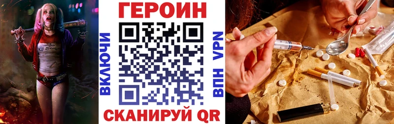 ГЕРОИН Афган  Уржум 
