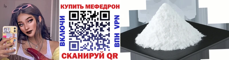 МЕФ VHQ  продажа наркотиков  Уржум 