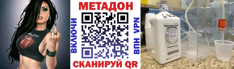 МЕТАДОН кристалл  Уржум 